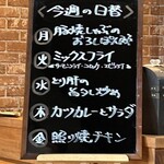 ひみつキッチン ナカニシ - 