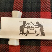 くいしんぼー山中 - 