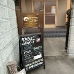 カフェうっとこ - 