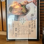 魚屋の喰い処まつ田 - 