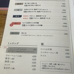 NAKAMICHI - メニュー