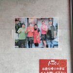 元祖ハルピン - 春日と角野卓造