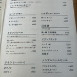 NAKAMICHI - メニュー