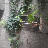 セ シュエット - 