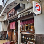 うなぎ屋 せいろ - 