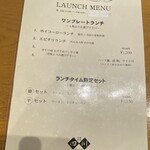 四川チャイナ - ランチメニュー