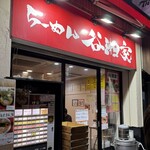 らーめん 谷瀬家 - 