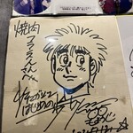 焼肉フランス人 - オマケ