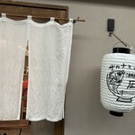 海鮮食堂 サカナとごはん 凪 - 