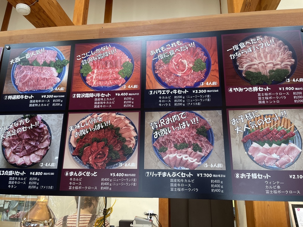 大西 肉 店 本店