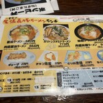 味処酒処 一草彩 - 