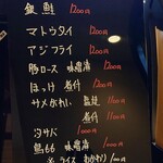 四季 武むら - ランチメニュー