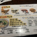 味処酒処 一草彩 - 