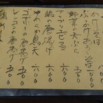 そば処 佐くら - 