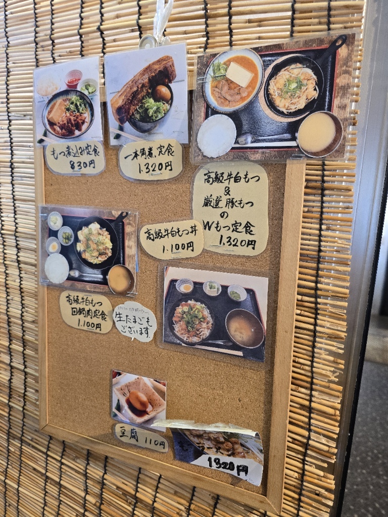 みつ子　2点おまとめ メニュー写真 : もつ煮込み みつ子 入間店 - 狭山ケ丘/食堂 | 食べログ