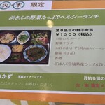 セリカ - 火曜日•木曜日の限定ランチ