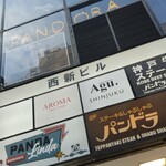 パンドラ - コチラです