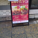 パンドラ - なんだ？この看板は