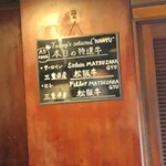 パンドラ - 有名な産地からの牛肉