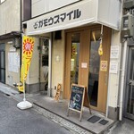 RAMEN ガモウスマイル - 