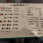 麺家 たけ田 - メニュー