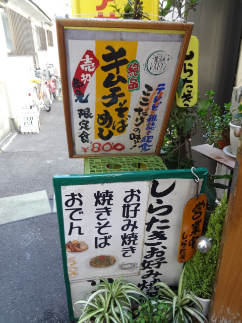 しらたき 肥後橋 お好み焼き 食べログ しらたき 肥後橋 お好み焼き 食べログ