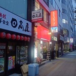 なぎちゃんラーメン - 