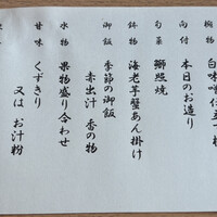 美濃吉 京王新宿店 - 