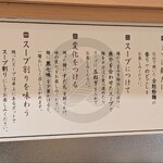 麺匠たか松 京都駅ビル拉麺小路店 - 