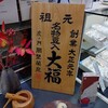 虎ノ門 岡埜榮泉 新宿タカシマヤ店