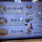 うえんで - メニュー豊富