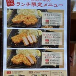 とんかつ さくら亭 - 