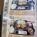 とんかつ さくら亭 - 