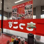 もっこす 舞子店 - 