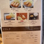 とんかつ さくら亭 - 