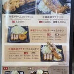 とんかつ さくら亭 - 