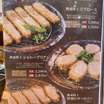 とんかつ さくら亭 - 