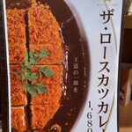 とんかつ さくら亭 - 