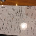 酒肴 はなうた - ドリンクメニュー