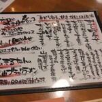 酒肴 はなうた - 本日のおすすめ