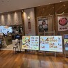 みのる食堂 三越銀座店