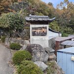 そば久 - 
