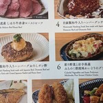 みのる食堂 - メニュー　2品のメイン