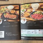 みのる食堂 - メニュー　ビーフ