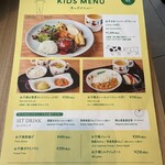 みのる食堂 - お子様メニュー