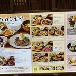 みのる食堂 - 店頭のメニュー