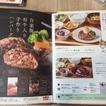みのる食堂 - メニュー　自家製和牛入りハンバーグ