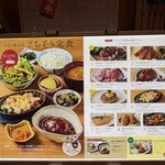 みのる食堂 - 店頭のメニュー