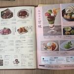 みのる食堂 - メニュー　アラカルト　甘味