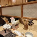 串家物語 ゆめタウン佐賀店 - 